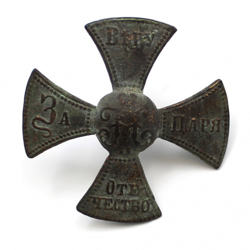 Знак «За Веру, Царя, Отечество». Крепление: винт. Вензель Николая II