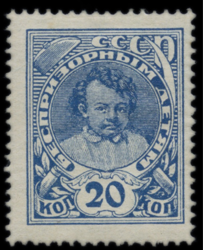 Марка «Беспризорным детям. Без B3.20 копеек.№ 154.
«. Благотворительная 1926