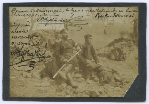 Фотография «Русско-Япон6ская война». Маньчжурия. 26 июня. 17×11,8 см 1905
