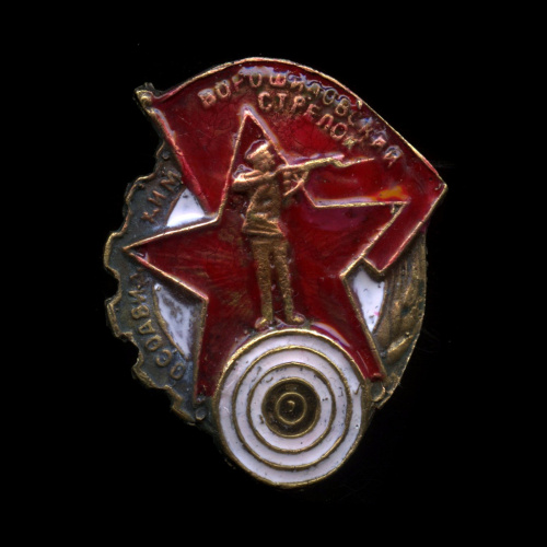 Знак «Ворошиловский стрелок». Тяжелый, эмаль. Нет винта. Реставрация