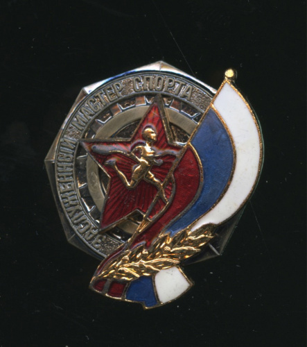 Знак «Заслуженный мастер спорта». Крепление: винт. Эмаль. Номерной: 3951. ММД