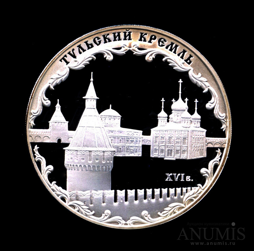 3 рубля 2009 ММД — Тульский кремль (XVI в.) - В капсуле, с сертификатом. Банковская сохранность монеты