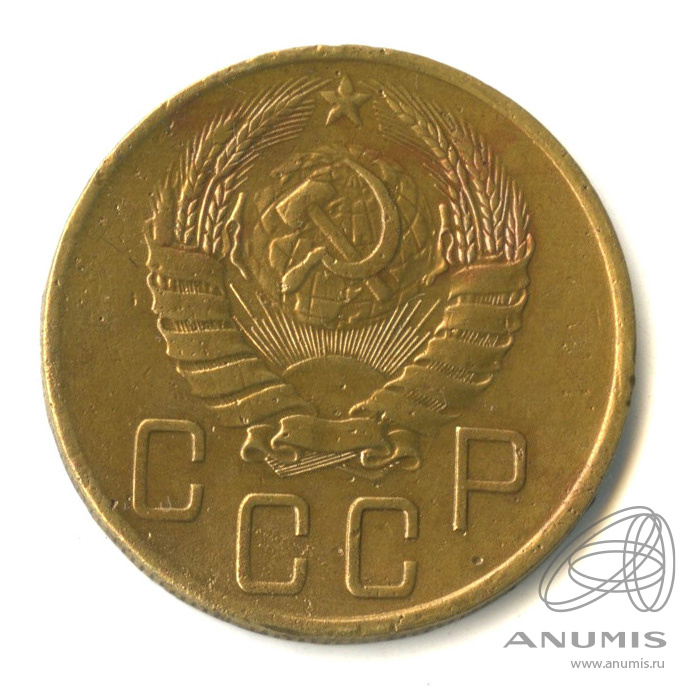 5 копеек 1941 — Без круговой надписи