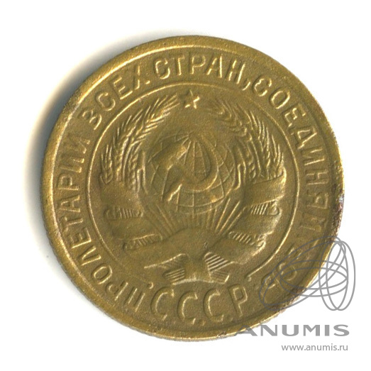 2 копейки 1935 — Венок 7 лент с круговой надписью