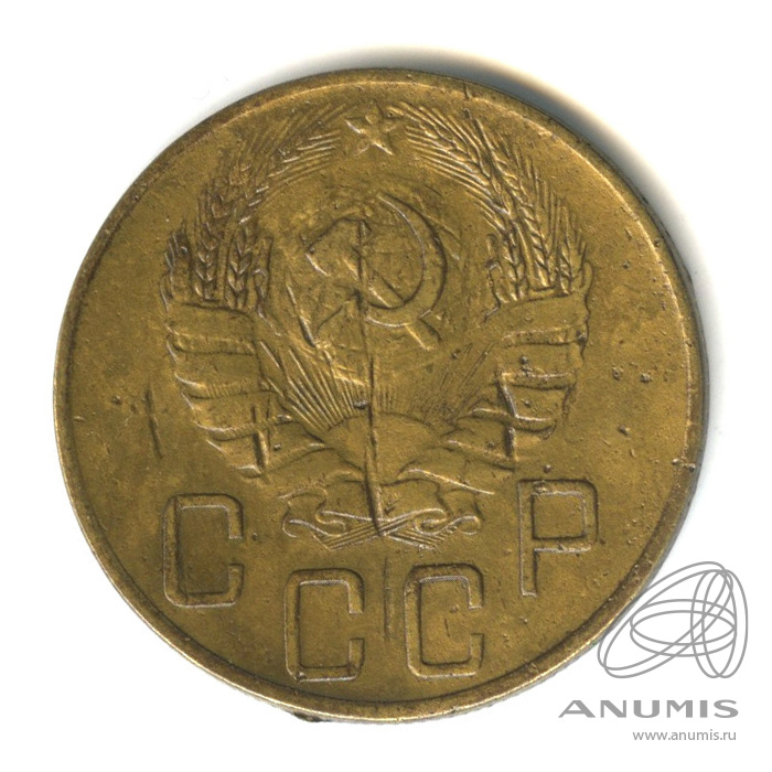 5 копеек 1941 — Без круговой надписи