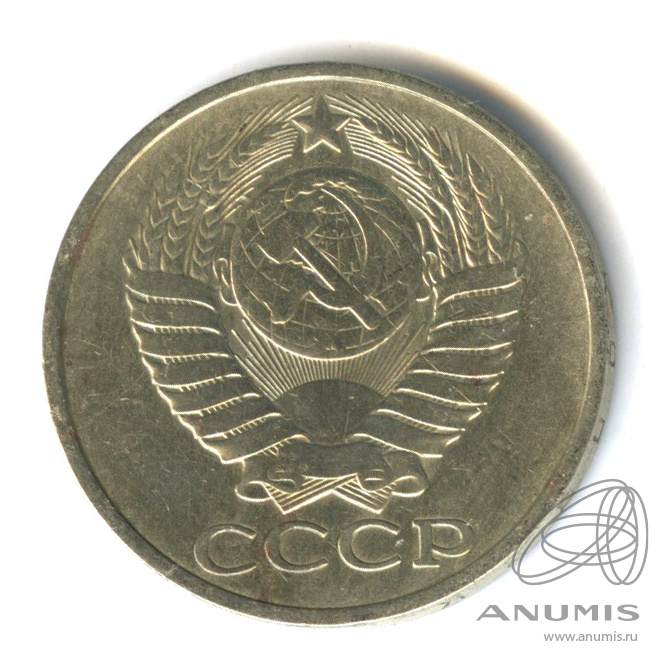 50 копеек 1978