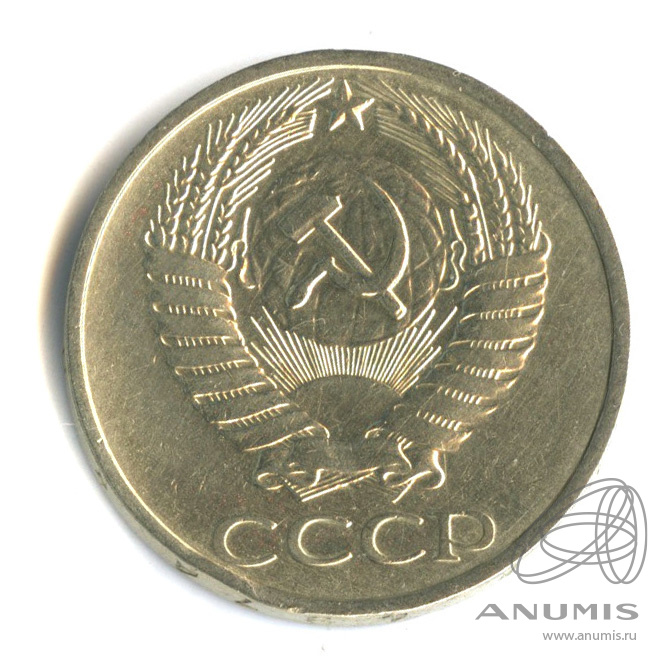 50 копеек 1974