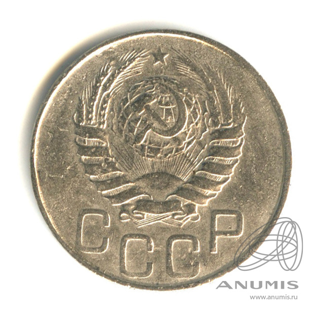20 копеек 1946 — Венок 11 лент. л/c: Звезда плоская (л/c: Звезда плоская)
