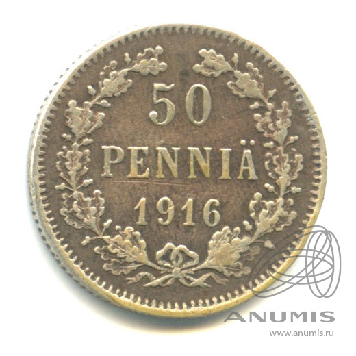 50 пенни 1916 S — Для Финляндии