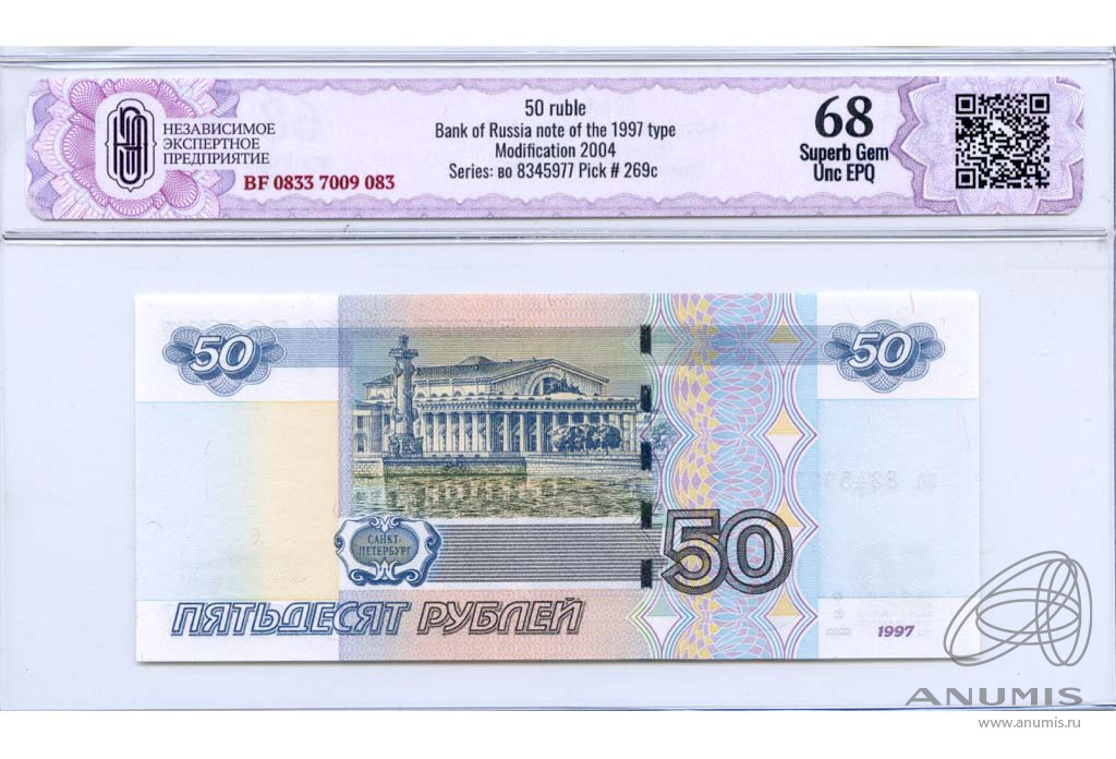Доллары в рубли 2004. 50 Рублей. Россия 1997. Купюра 25 рублей 1997. Слаб 2000 рублей.