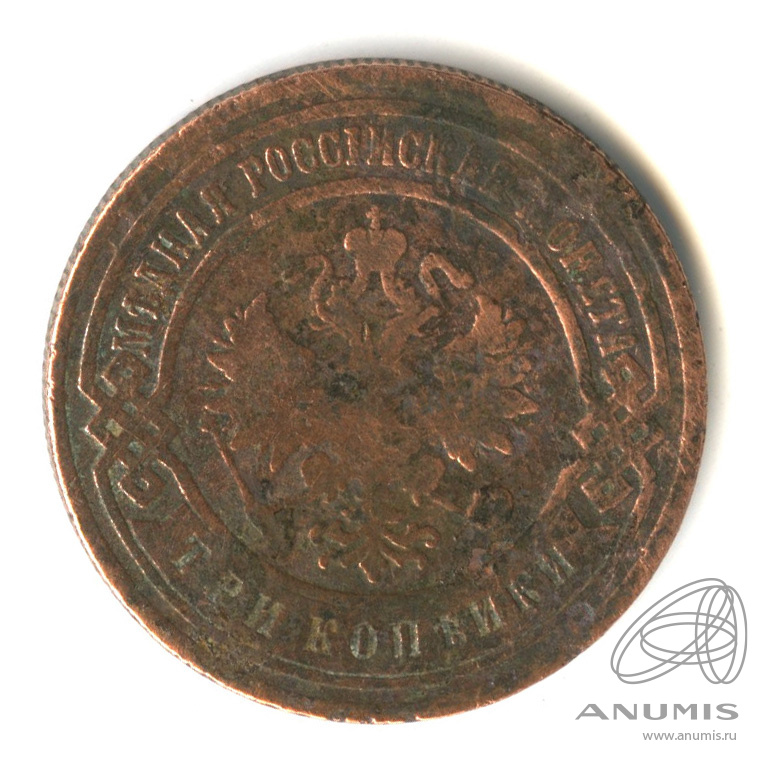 3 копейки 1902 СПБ