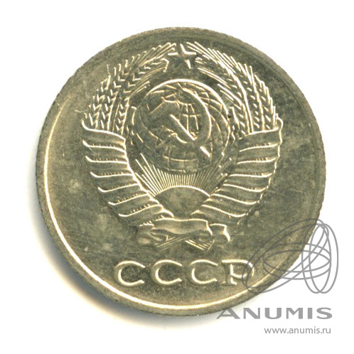 10 копеек 1977