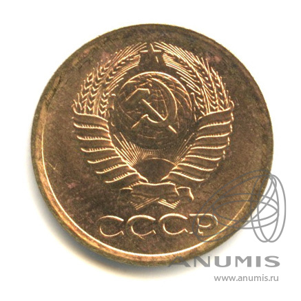 1 копейка 1988
