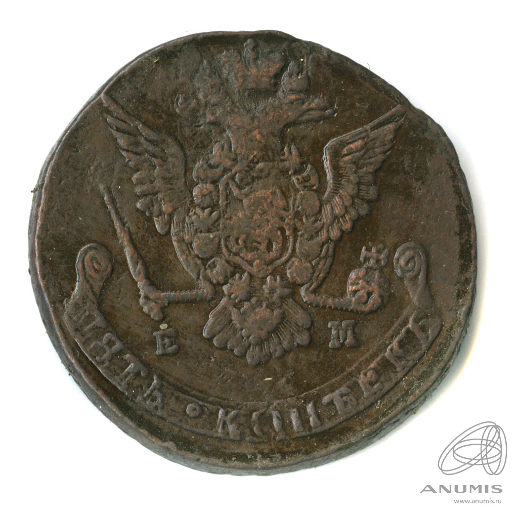 5 копеек 1777 ЕМ — Вензель императрицы Екатерины II Великой. Орел 1768 г. Екатеринбург (Орел 1768 г. Екатеринбург)