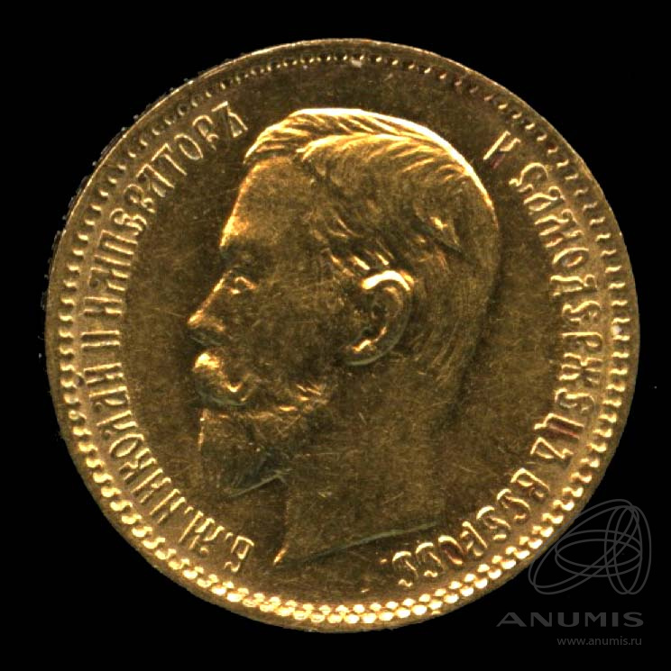 5 рублей 1903 АР — Портрет Николая II. Штемпельный блеск. Отобранный коллекционный экземпляр
