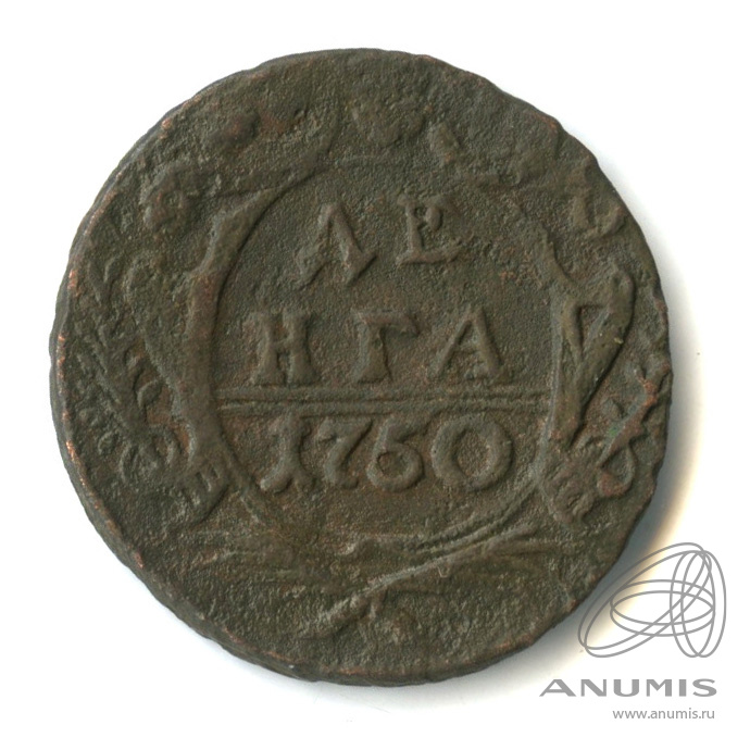 Деньга (½ копейки) 1750 — (½ копейки) - Орел 1744, 1748 г (Орел 1744, 1748 г.)