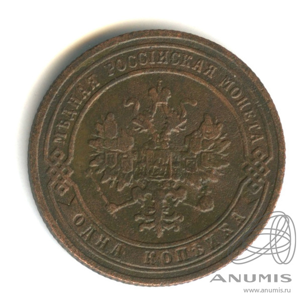 1 копейка 1905 СПБ
