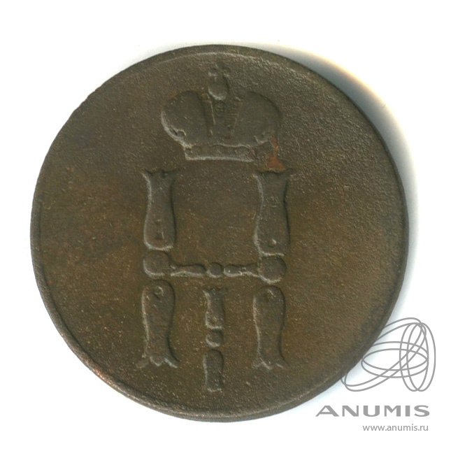 1 копейка 1852 ЕМ — Вензель Николая I