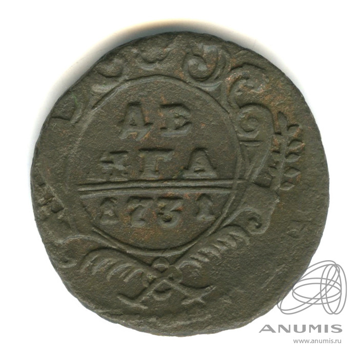Деньга 1731 — (½ копейки) - Орел 1730 г. Над годом нет черты. Перечекан на петровской копейке (Над годом нет черты)