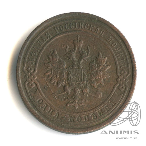 1 копейка 1915