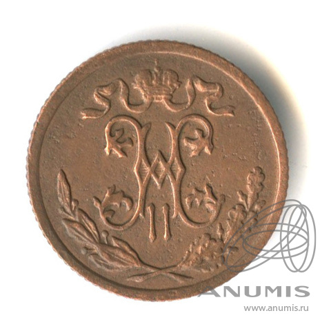 ½ копейки 1898 СПБ — Вензель Николая II
