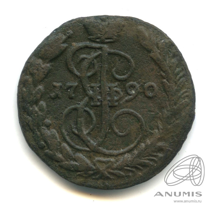 1 копейка 1790 ЕМ — Вензель императрицы Екатерины II Великой