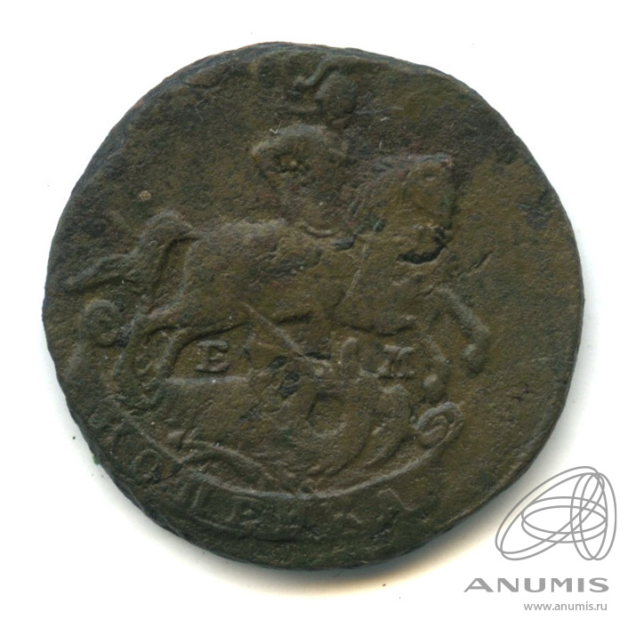 1 копейка 1790 ЕМ — Вензель императрицы Екатерины II Великой