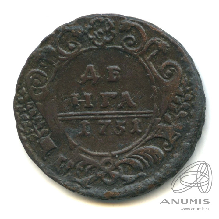Деньга 1731 — (½ копейки) - Орел 1730 г. Над годом 2 черты. В капсуле. Перечекан с копейки Петра (Над годом 2 черты)