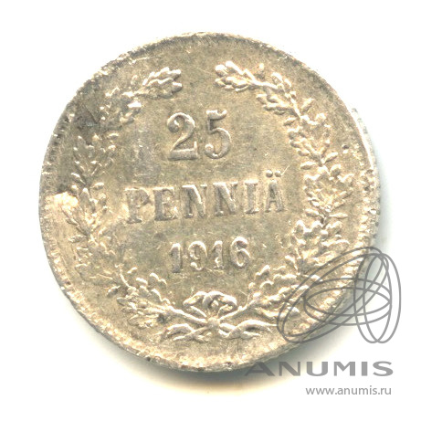 25 пенни 1916 S — Для Финляндии. В капсуле