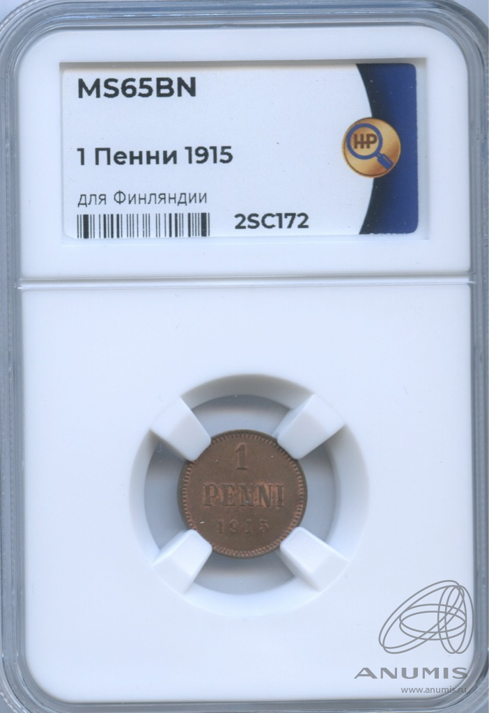 1 пенни 1915 — Для Финляндии. Вензель Николая II. В слабе ННР MS65BN