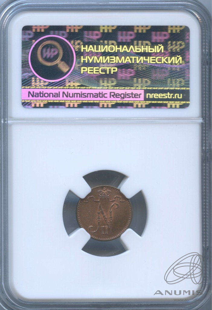 1 пенни 1915 — Для Финляндии. Вензель Николая II. В слабе ННР MS65BN