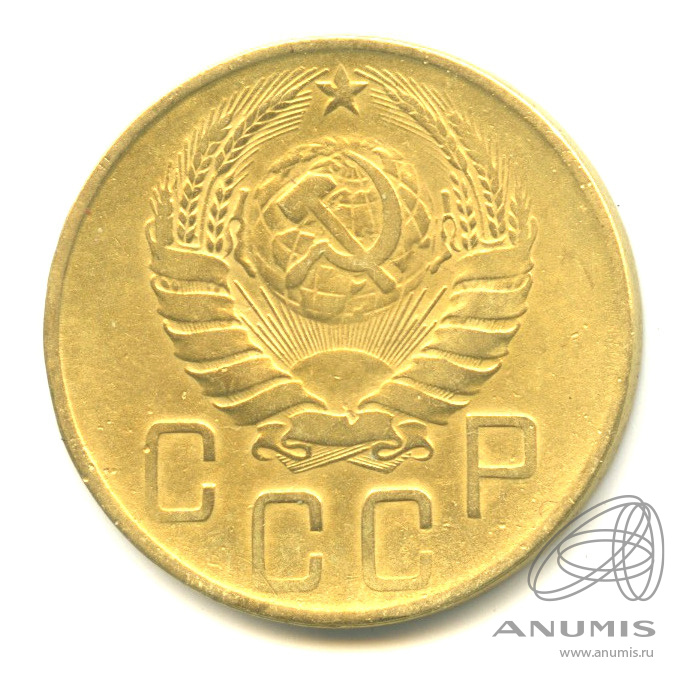 5 копеек 1941 — Без круговой надписи