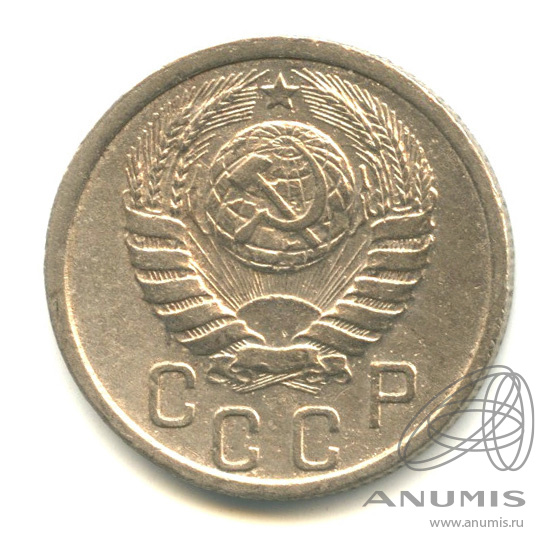 15 копеек 1940 — Венок 11 лент
