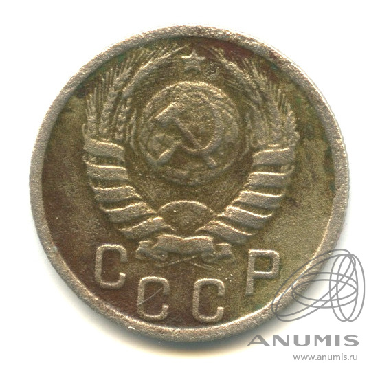 15 копеек 1937 — Венок 11 лент