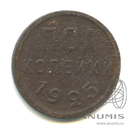 ½ копейки 1925