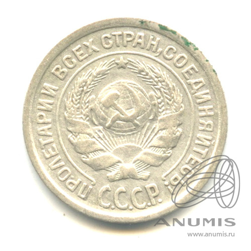 10 копеек 1924