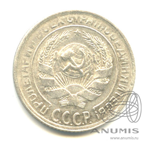 10 копеек 1930