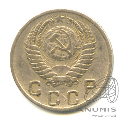 10 копеек 1950 — Венок 16 лент