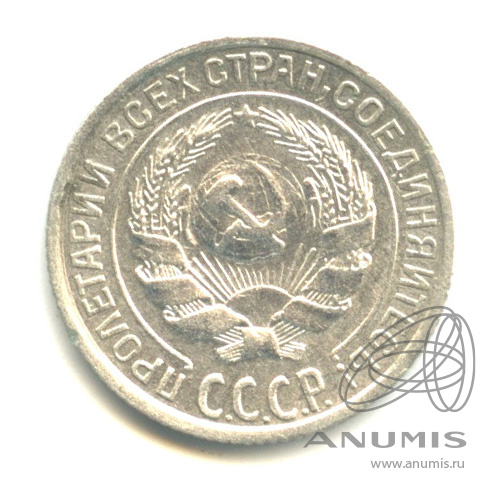 10 копеек 1928