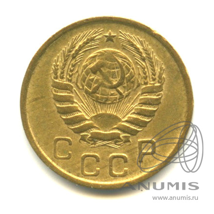 1 копейка 1946 — Венок 11 лент