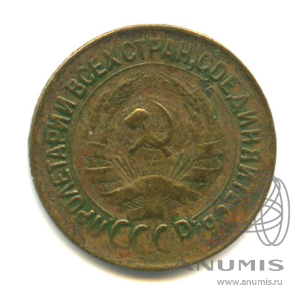 1 копейка 1932