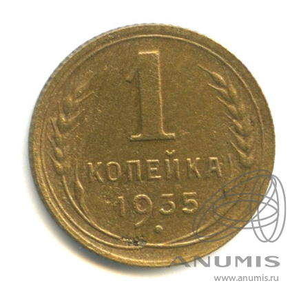 1 копейка 1935 — Без круговой надписи. Венок 7 лент