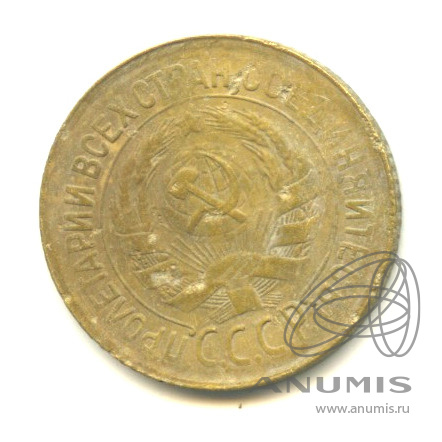 1 копейка 1933