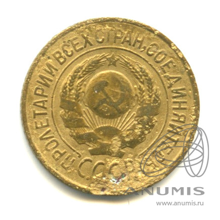 1 копейка 1926