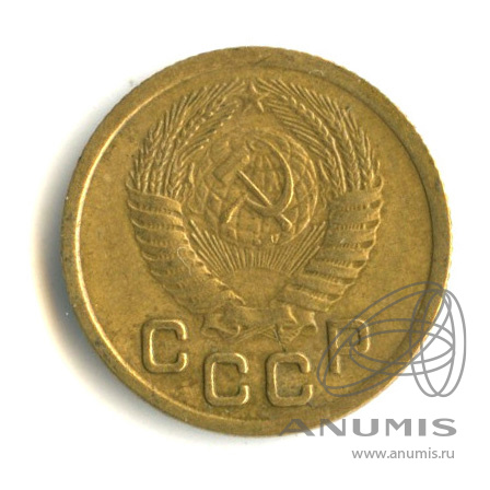 1 копейка 1952 — Венок 16 лент