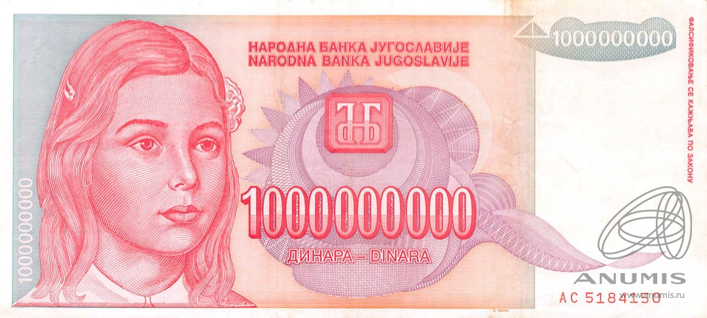 Сколько лет 1000000000. Монетка 1000000000. 2400000002 1000000000 Плюс 2000000400. Баланс 1000000000 драм. 1000000000 Тугриков в рубли.
