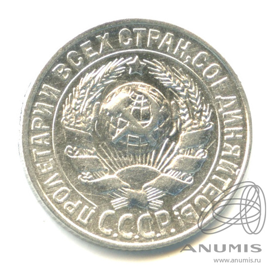 15 копеек 1930