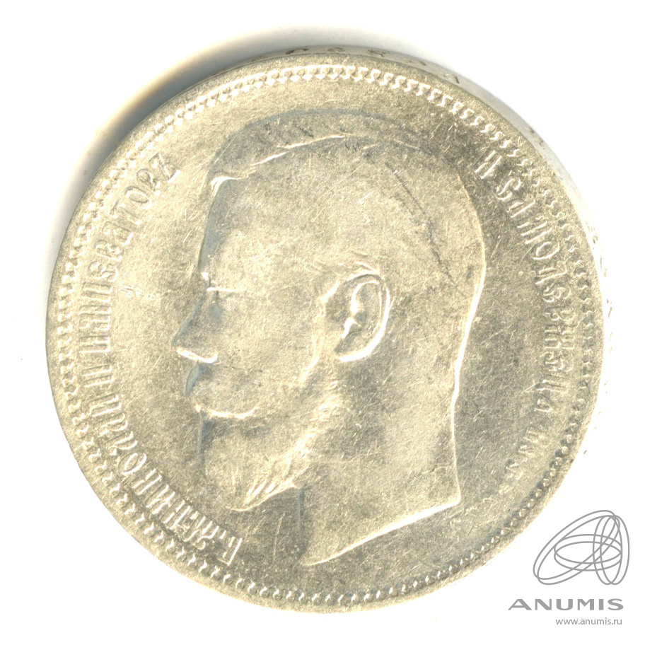 1 рубль 1896 АГ — Портрет Николая II