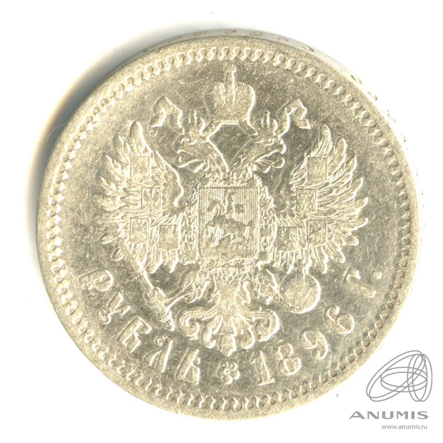 1 рубль 1896 АГ — Портрет Николая II