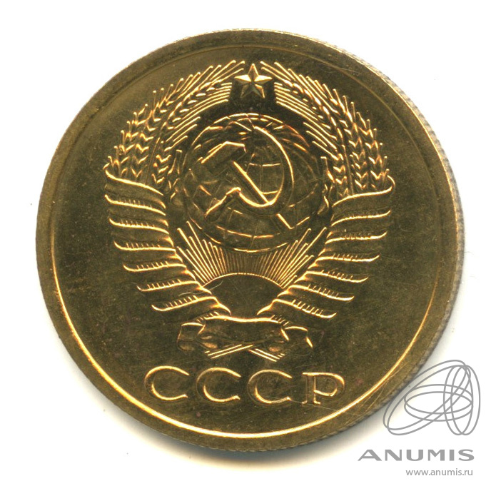 5 копеек 1974